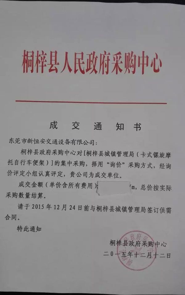 304不銹鋼螺旋式自行車停放架跟貴州政府簽訂成功