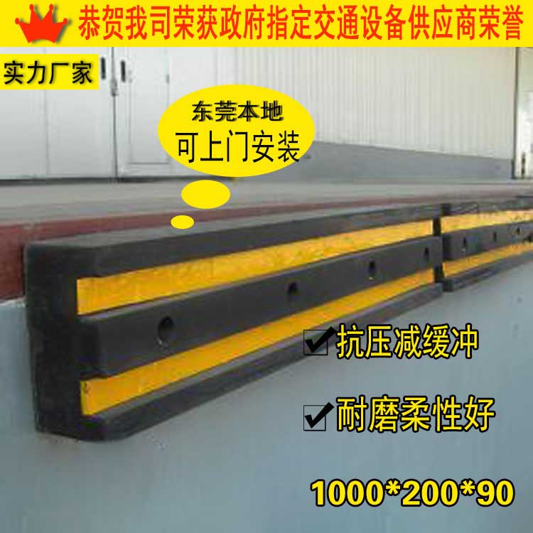 東莞碼頭卸貨平臺專用橡膠防撞塊廠家可批發(fā)安裝