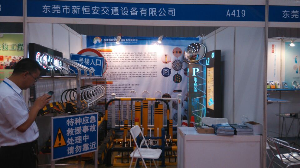 東莞市新恒安交通設備有限公司